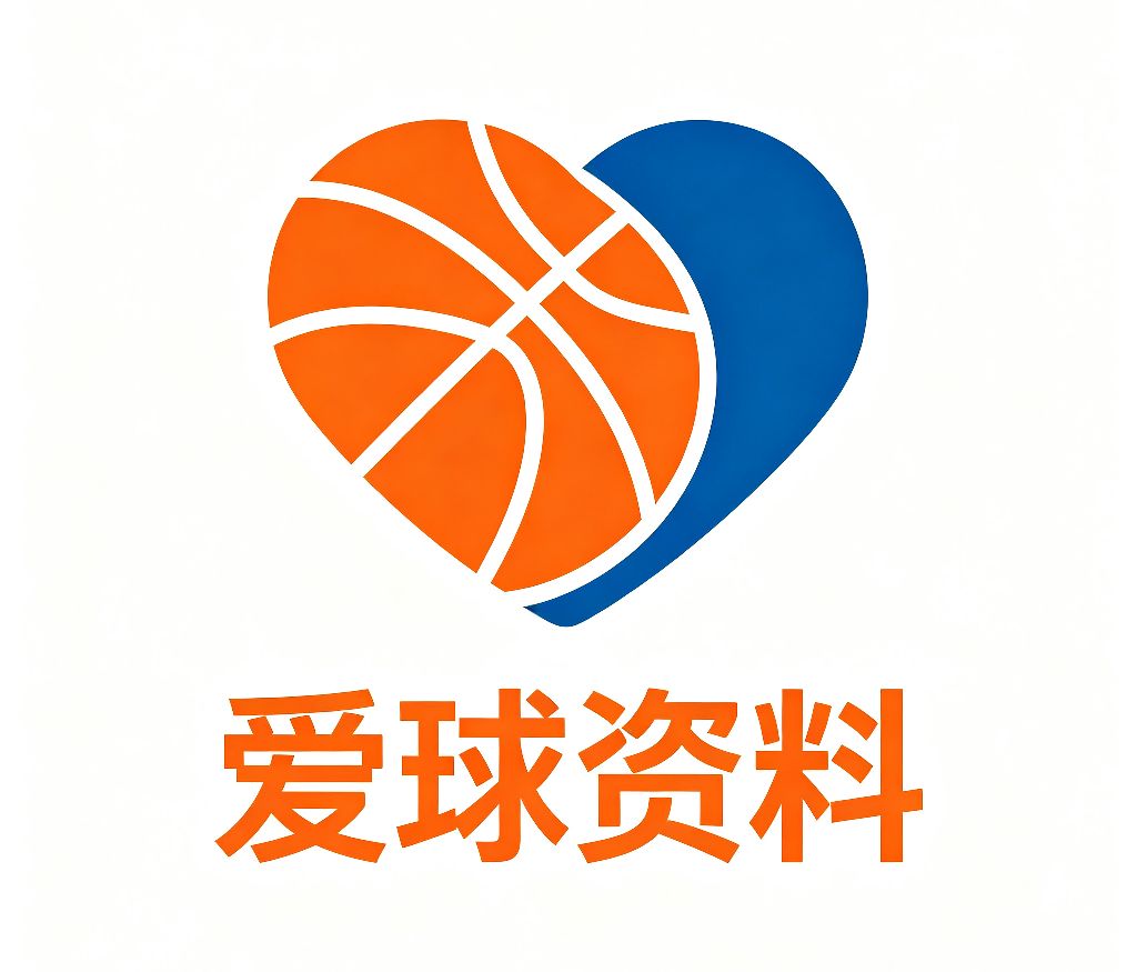 爱球资料｜NBA、CBA球队球员资料、篮球赛事数据百科平台